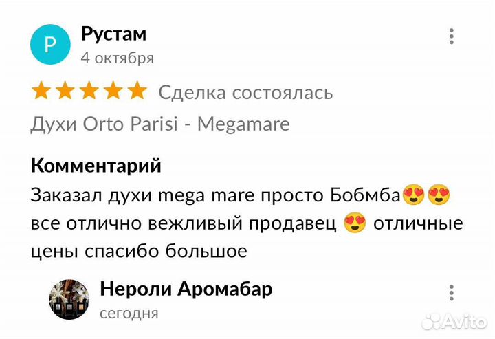 Духи Orto Parisi - Megamare