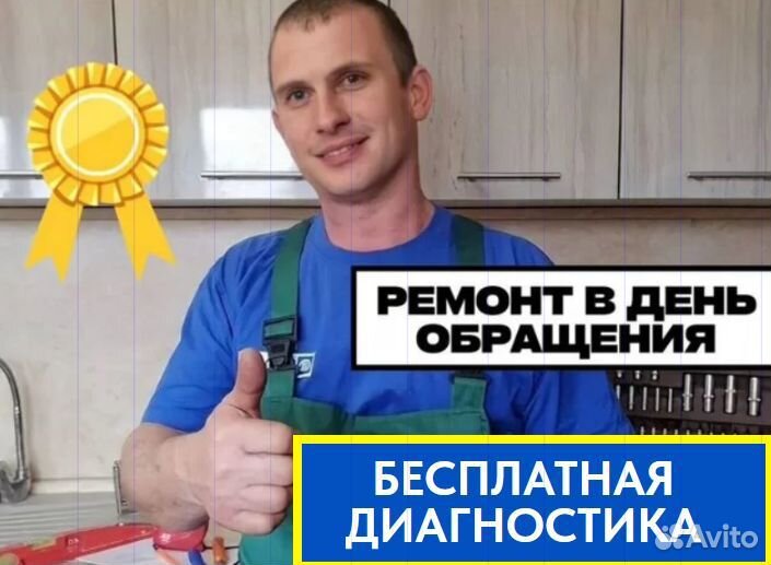 Ремонт стиральных машин Ремонт холодильников