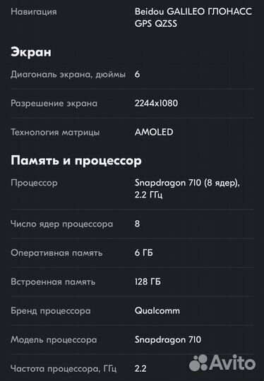 Xiaomi Mi 8 SE, 6/64 ГБ