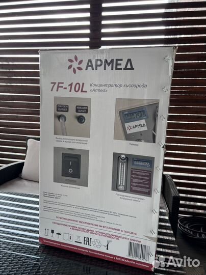 Кислородный концентратор Armed 7f-10l