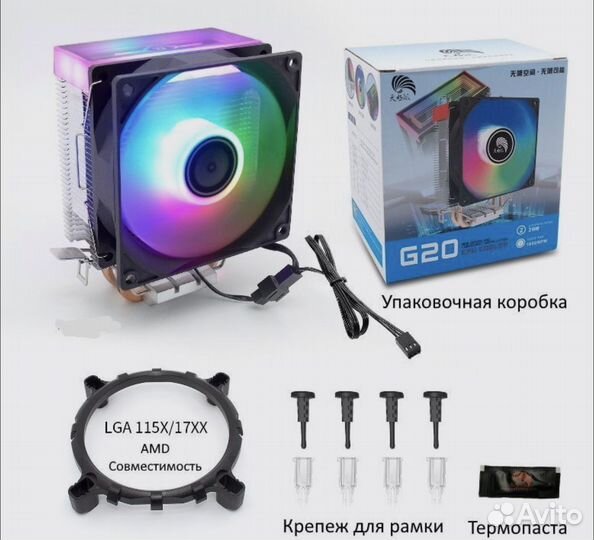 Новый Кулер для процессора RGB для Intel и AMD