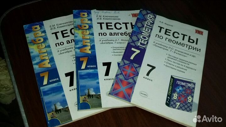 7 класс Алгебра и геометрия тесты