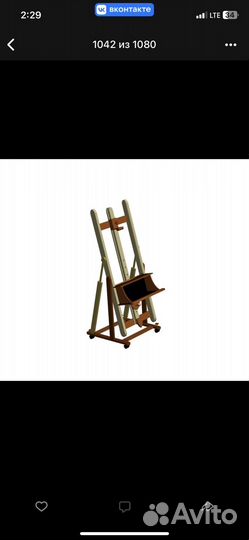 Мольберт для рисования