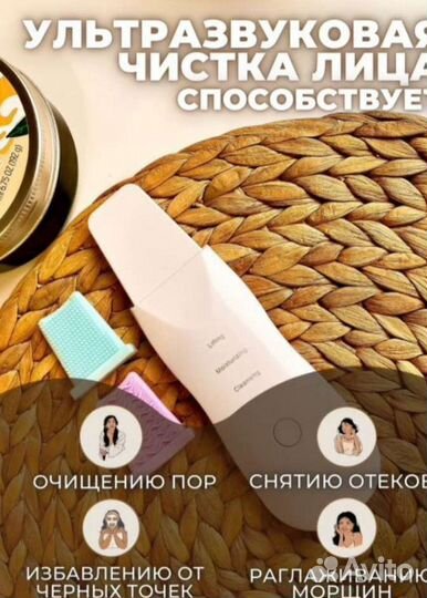 Ультразвуковой аппарат для чистки лица,гель