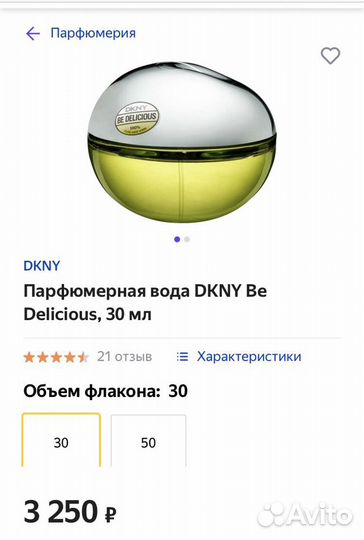 Dkny BE delicious