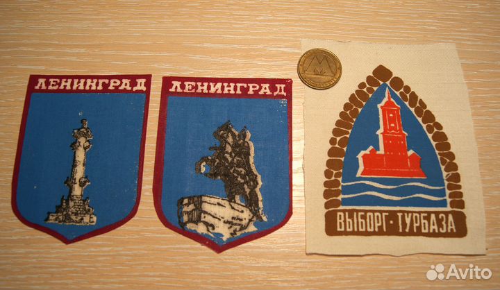 Нашивки. шевроны СССР Ленинград, Выборг. 1972