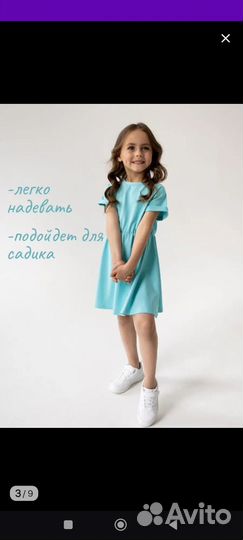 Платье 110
