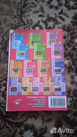 Рабочая тетрадь по биологии 8класс