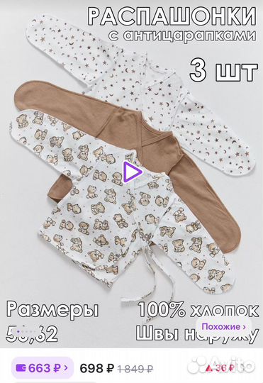 Комплект распошонка и ползунки