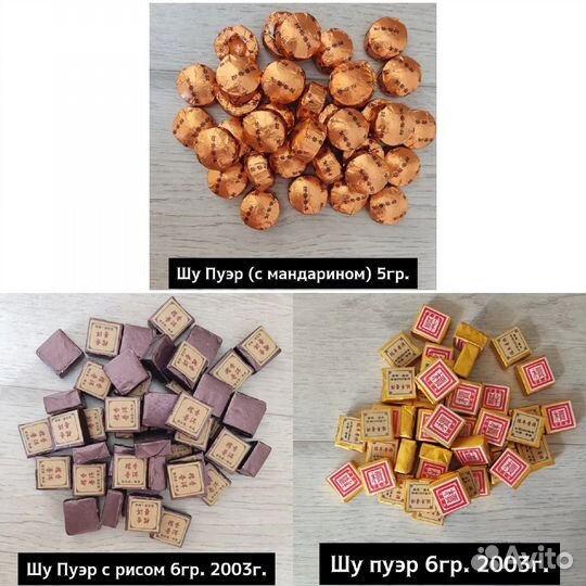 Чай и смола Шу Пуэр
