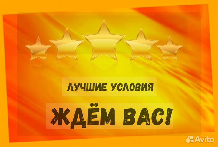 Сотрудник склада Хорошие условия Без опыта М/Ж