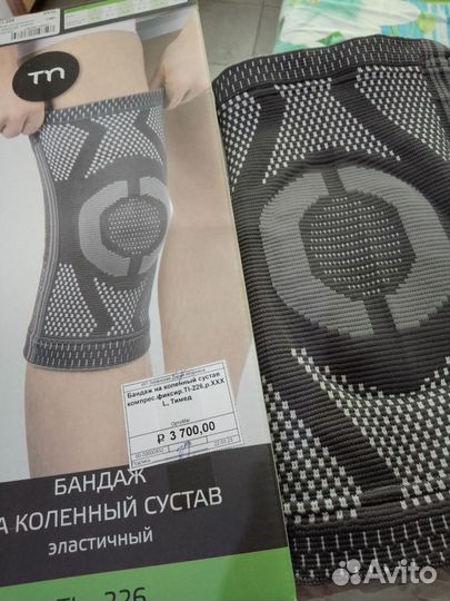 Наколенник