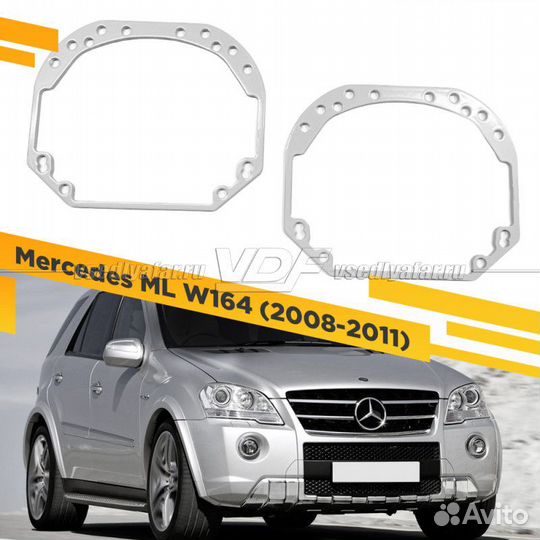 Переходные рамки для замены линз на Mercedes ML W1