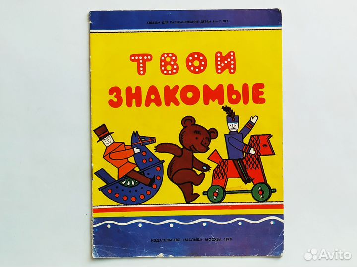 Детские книги СССР пакетом