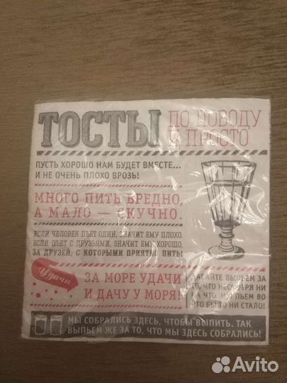 Салфетки с приколами. Подарок с юмором