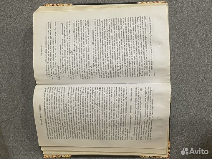 Книга Шантарам