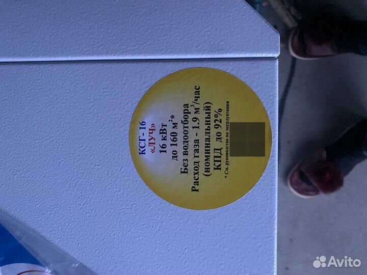 Газовый котел напольный