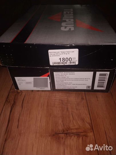 Футбольные бутсы