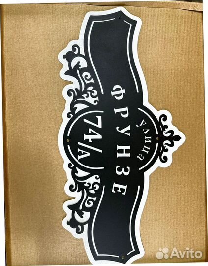 Адресные таблички на дом