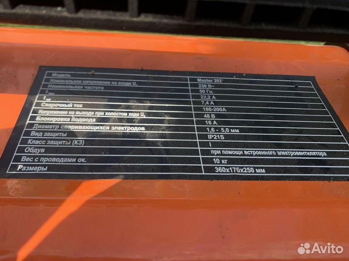 Сварочный инвертор бу FoxWeld Master202
