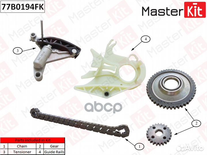 Комплект цепи масляного насоса 77B0194FK MasterKit