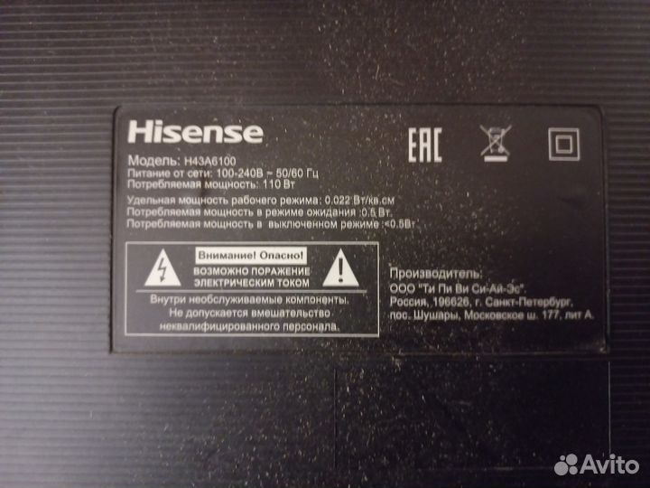 Main rsag7.820.7918/ROH hisense H43A6100