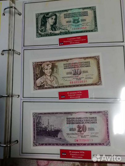 Боны Югославии и Сербии