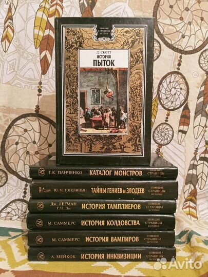 История, религовединие,символы, средневековье