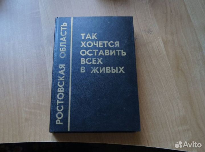 Так хочется оставить всех в живых 1999 год О погиб