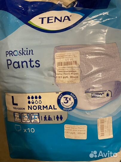 Подгузники-трусы tena размер L 8 штук