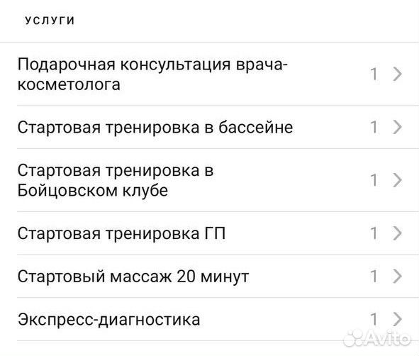 Абонемент в фитнес клуб VillaFit