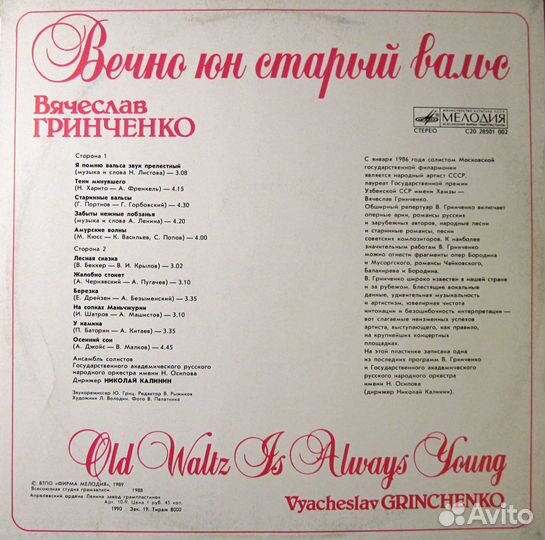 Виниловые пластинки. Отечественная эстрада 3