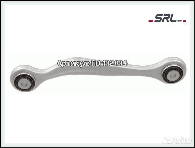 Рычаг задний правый Audi A7