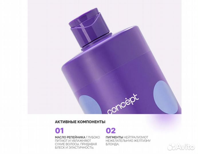 Серебристый шампунь Concept д/нейтрал желтизны1000