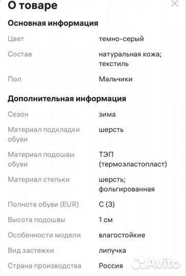 Ботинки зимние на мальчика 32 размер