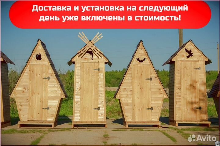 Уличный туалет с установкой TOP224