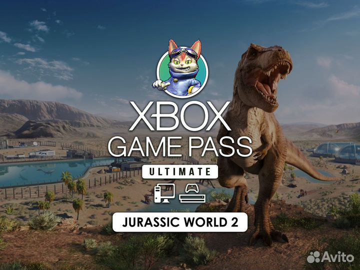 Подписка Game Pass Ultimate 1-13 + Jurassic World