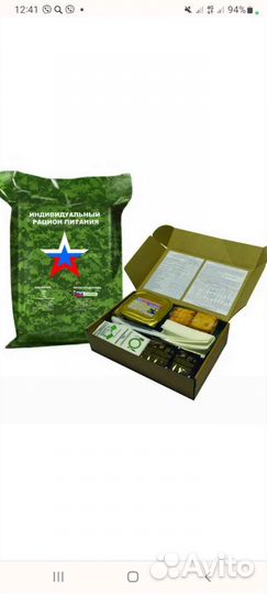 Военный сухой паёк