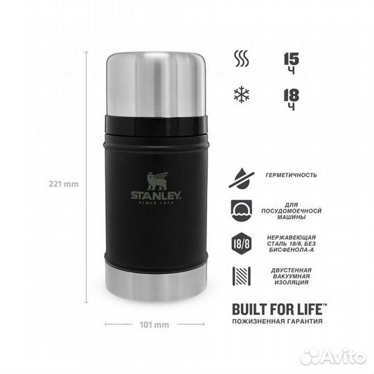 Термос для еды stanley Classic 0.7L