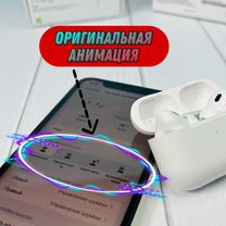 AirPods Pro 2 Type-C «Оригинал» + Гарантия