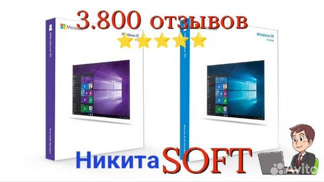 Активация Windows 10 и MS Office