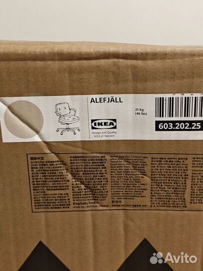 Офисное кресло IKEA