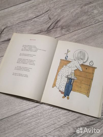 Книга СССР А. Барто