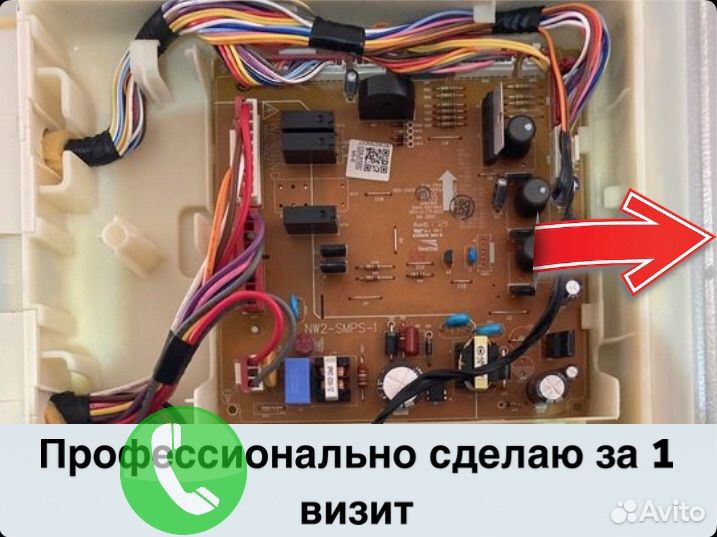 Ремонт холодильников / Ремонт стиральных машин