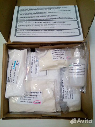 Набор для щелочного воронения оксидирования оружия