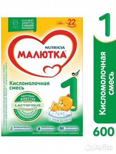 Смесь малютка 1