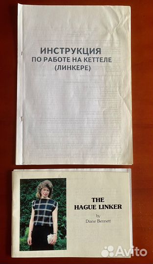 Кеттельная ручная машина Hague 280H с подсветкой