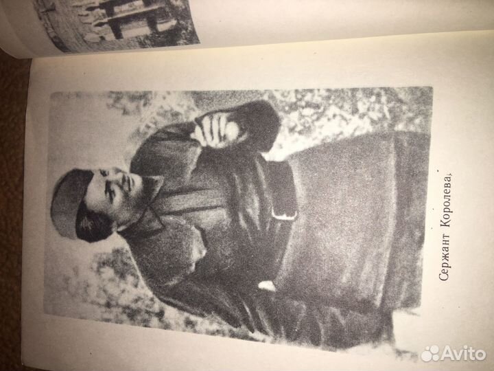 Ильина.Четвертая высота,изд.1986 г