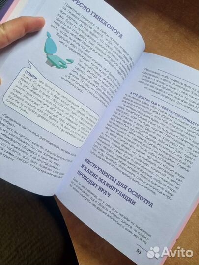 Родишь-не пройдет. Книга о женском здоровье