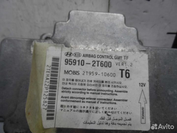 Блок управления подушками безопасности Kia Optima